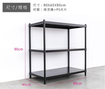 【Y HOUSE】90x45x90 cm three-layer hole-free iron plate storage rack rack iron rack - paint white, , large
