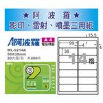 華麗 阿波羅影印用自黏標籤紙 (A4) WL-9214A(有邊）, , large