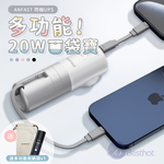 【Besthot】ANFAST AF-P0520C 5000mAh 20W UPS多功能Type-C口袋快充行動電源, , large