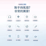 【Leo手機周邊專賣店】LIBERTY利百代 冰涼空調掛脖風扇, , large