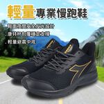 DIADORA迪亞多那 輕量專業慢跑鞋 男運動鞋 男鞋 戶外鞋 反光 透氣 保護後跟 吸震 減壓 避震 耐磨 防滑 黑, , large
