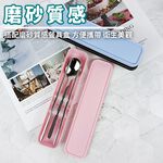 304不鏽鋼 筷子 湯匙 不鏽鋼餐具組 環保餐具組【Ho覓好物】筷勺組 無痕餐具 隨身餐具  YDX994, , large