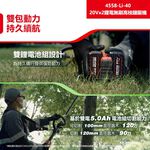 WIN五金 DEVON 大有 4558-Li-40 鋰電無刷高枝鏈鋸 10"鋰電高枝鏈鋸機 40V (20V+20V), , large