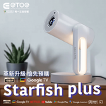【ETOE】Starfish Plus Projector upgrade with 1080P FHD, 140° Rotation, Google TV and Netflix certified, 4K Support, TV Projector with Automatic Keystone, Chromecast Built in, 5G Wi-Fi, , large