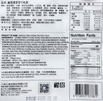 雪之戀鹹蛋黃麥芽牛軋餅, , large