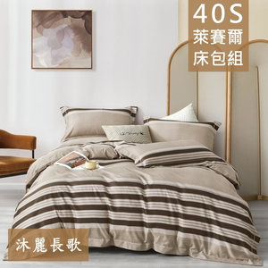 【愛神】40支天絲台灣製造天絲<沐麗長歌>單人床包組