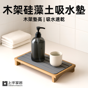 【上手家居】木架硅藻土吸水墊 深灰色(吸水杯墊/珪藻土杯墊/硅藻土杯墊/珪藻土)