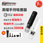 【安伯特】黑曜手持吸塵器(國家認證 一年保固) 無線吸塵器 無刷電機 吸充吹抽四合一 除塵 抽真空 車家兩用, , large