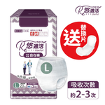 【悠適活】日本製輕薄自在褲2回300cc (L/20片/包)加送替換片1片, , large