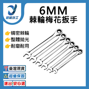 Ratchet wrench with open end cap, automatic bidirectional, -6mm