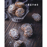 王森經典烘焙教科書 共3本, , large