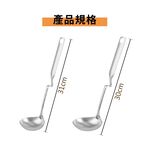 湯勺 勺子 N型 火鍋湯勺 S型 304不鏽鋼 可掛式湯勺【Ho覓好物】火鍋勺 不鏽鋼湯勺 A02064 YDX036, , large