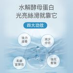 【FJ豐傑生醫】3分鐘強韌奇蹟護髮膜250ml/瓶-染後護髮必備，沙龍級護髮。4大珍稀配方x脆弱髮救星x染髮洗髮精, , large