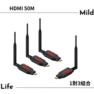 【Mild Life】50M-1080P無線傳輸器(一對三)