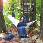 Litume C055 舒眠保暖睡袋 藍, , large