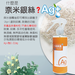 金德恩 GS MALL 台灣製造 250ml 奈米銀離子活性除臭噴霧瓶 奈米除臭 除臭噴霧 活性除臭 除臭, , large