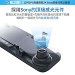 贈後鏡頭支架【鷹之眼】12吋GPS 2K Sony前後鏡頭行車紀錄器-附64G卡 TA-B001行車記錄器 R3D197, , large