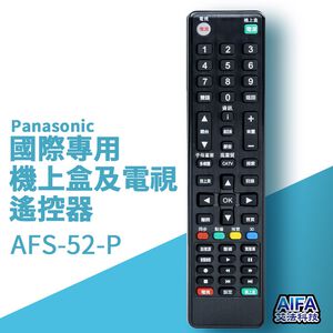 【AIFA】Panasonic Remote Control for TV & Set-Top Box (AFS-52-P)
