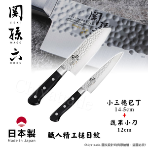 【日本貝印KAI】日本製-匠創名刀關孫六 職人精工槌目紋 不鏽鋼刀-2入組(小三德+蔬果小刀),  【日本貝印KAI】日本製-匠創名刀關孫六 職人精工槌目紋 不鏽鋼刀-2入組(小三德+蔬果小刀)
