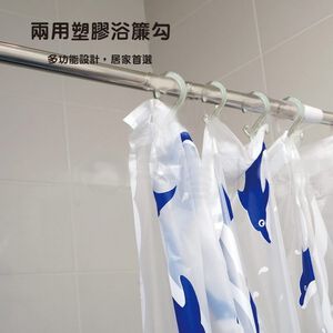 GS MALL 台灣製造 一組12入 浴簾掛勾 浴簾勾 浴室勾 掛勾 門簾勾 兩用勾 勾子 收納勾