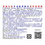 C-Black Olive Soap Household Multi Clea, , large