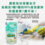 [日日好物]日本KAO花王-多用途居家去汙鹼性泡沫噴霧萬用清潔劑補充包350ml/淺綠袋-綠茶香(家具地板窗框沙發燈具玻璃除指紋,客廳速乾除塵消臭去垢劑), , large