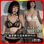 [夢巴黎] 細帶鏤空透膚網紗內衣, , large