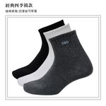 【D&G】1/2素面刺繡男襪<灰>DC6048 短襪 襪子, , large