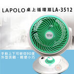 LAPOLO 9" Silent Circulation Fan LA-3512, , large