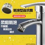 GS MALL 台灣製造 內外牙兩用水龍頭省水閥起泡器 省水器 起泡器 水波器 Neoperl 內外牙兩用 省水閥, , large