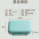 GS MALL  一入 6格防潮保健藥盒 保健藥盒 6格藥盒 可拆式藥盒 防潮藥盒 保健藥盒 藥盒 防潮設計 藥盒, , large