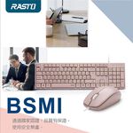 RASTO RZ3 USB有線鍵鼠組 104鍵防磨標準鍵盤＋對稱滑鼠 (藍色), , large