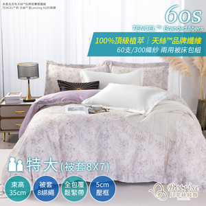 【Betrise】 Spring Breeze Elegance | 60s Tencel Fashionable Floral Duvet Cover Set – Single,  【Betrise】 Spring Breeze Elegance | 60s Tencel Fashionable Floral Duvet Cover Set – Single