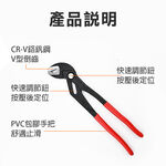 德式快調式水管鉗 CR-V 7&rdquo;10&rdquo;12&rdquo; 按壓 水管鉗 魚嘴鉗 按鍵 水道鉗 幫浦鉗 固定鉗 鯉魚鉗 鐵管, , large