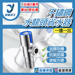 Blue water-saving faucet with one inlet and one outlet, , large