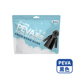 【咪咪購物】VID PEVA雨衣 一件式輕便雨衣 連身雨衣 | 黑色