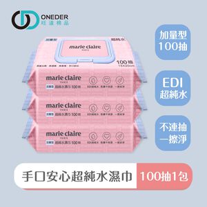 美麗佳人濕巾(100抽x1包) 純水濕巾 柔濕巾 手口濕巾 無酒精 掀蓋濕巾  【旺達棉品】MC-DR100