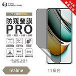 【O-ONE】realme 11 PRO+『防窺螢膜PRO』磨砂螢幕保護貼 30度防窺+護眼 順滑不留指紋 輕微划痕自動修復, , large
