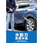 car supplies, , large