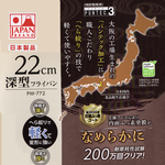 日本製 和樂亭 IH大金不沾深型炒鍋-22cm-2支, , large
