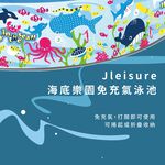 【Healgenart】Jleisure海底樂園免充氣泳池, , large