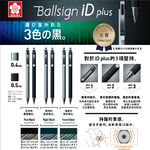 櫻花SAKURA Ballsign iD PLUS 三種黑中性筆0.4/0.5mm(多款)*純黑0.5mm, , large