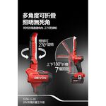 WIN五金 DEVON 大有 5536-Li-20 鋰電折疊檢修燈 270°旋轉 180°折疊 超強磁力 1000流明, , large