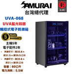 [劉氏國際](另贈F580 PRO 防潮盒)SAMURAI UVA藍光殺菌觸控式電子防潮箱 UVA-068, , large