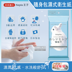 Nepia Celebrity Wet 12pcs