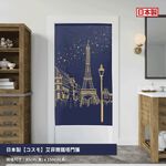日本製【コスモ】長門簾《艾菲爾鐵塔》, , large