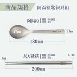 【純鈦餐具禮盒 三件組 霧面】筷子 湯匙 叉子 餐具組 餐具 鈦餐具 環保餐具 禮盒 交換禮物, , large