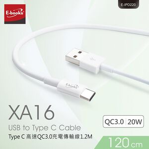 E-BOOKS XA16 USB to Type C High-Speed QC3.0 Charging Transmission Cable 1.2M Fast Charging High Power High-Speed Transmission