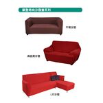 【格藍傢飾】摩登時尚彈性平背沙發套-咖啡色1人座/2人座/3人座 萬用沙發罩彈性防滑全包, , large