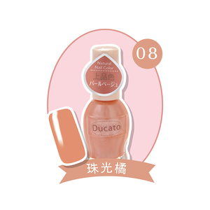 【千康購物網】Ducato 自然潤澤指甲油08珠光橘 【日本原廠正貨】